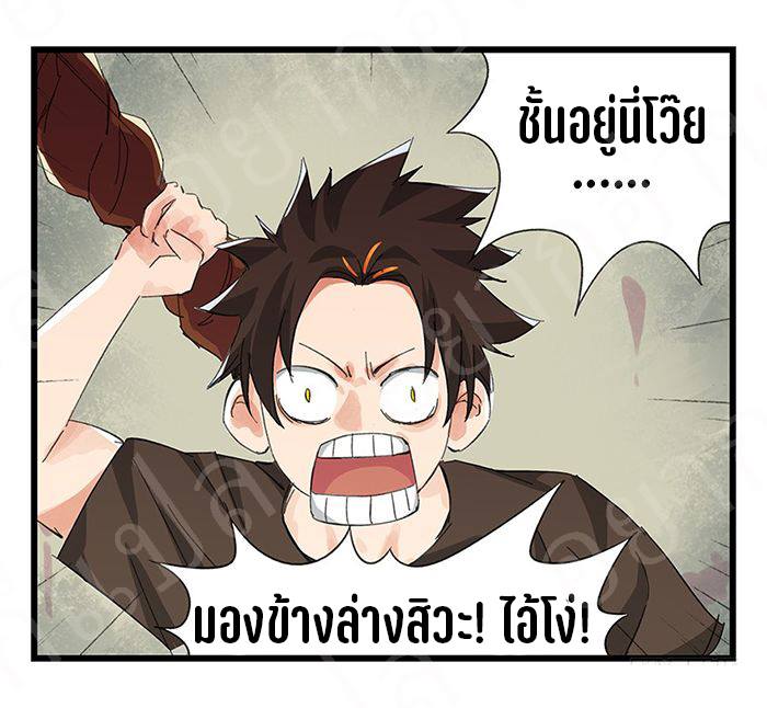 หอคอยสู่สวรรค์ ตอนที่ 18 หน้า 17