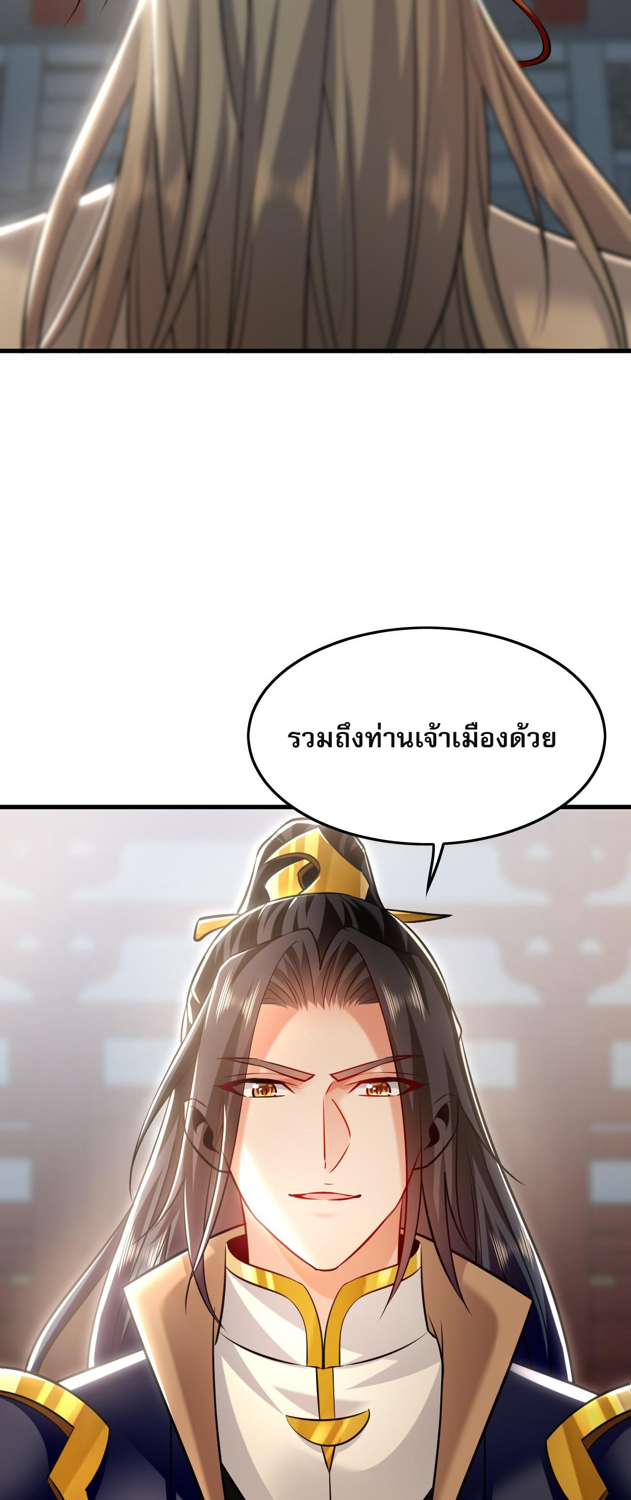 บ่มเพาะด้วยความเร็วหนึ่งล้านเท่า ตอนที่ 18 หน้า 23