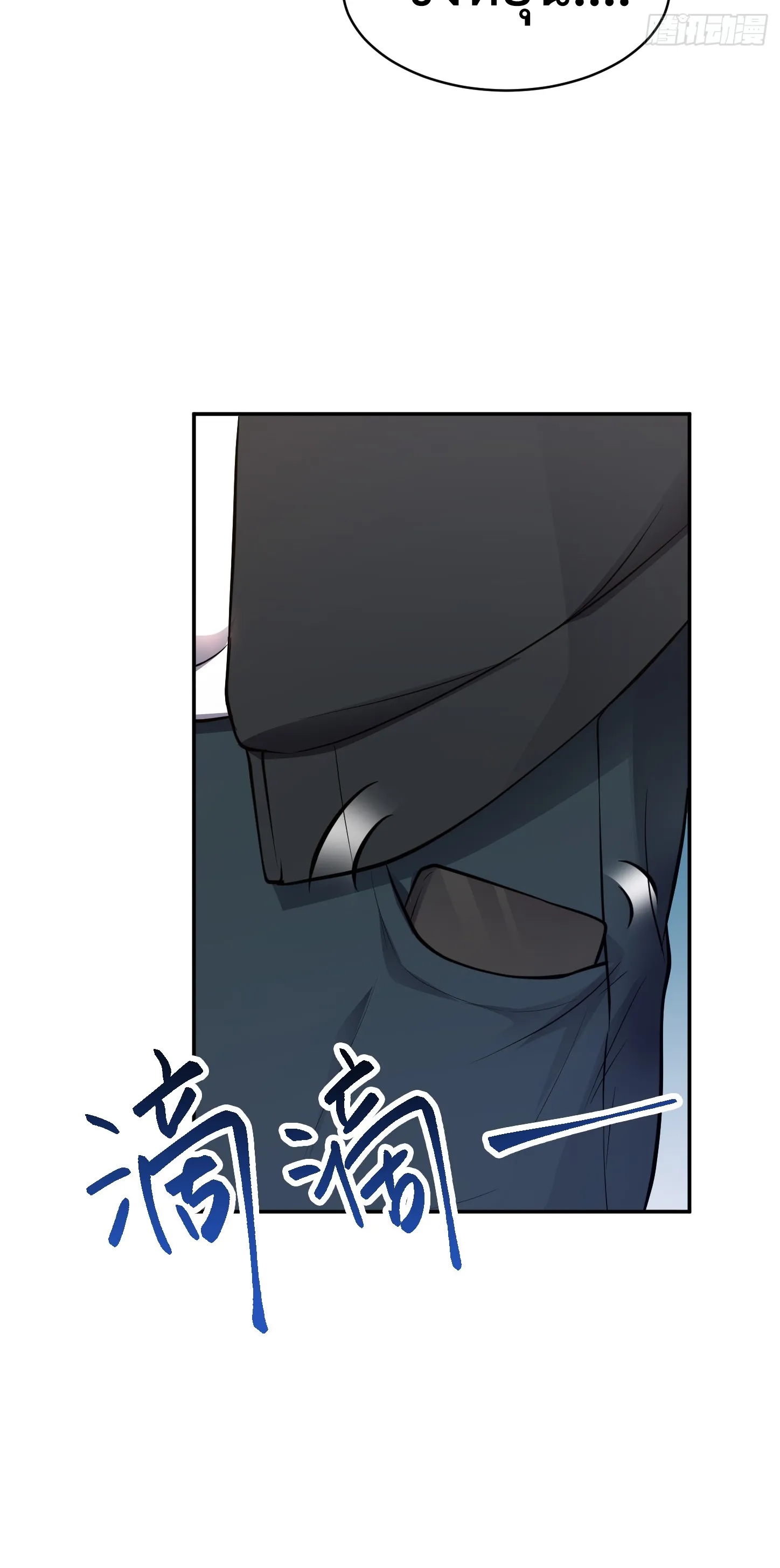 Ultimate Game (โคตรเซียนเกรียนโกงเกม) ตอนที่ 8 หน้า 44