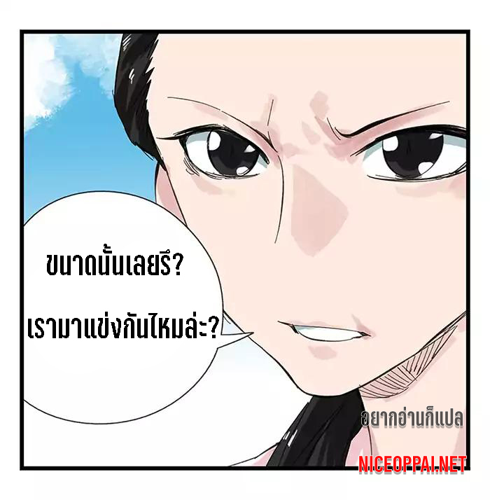 หอคอยสู่สวรรค์ ตอนที่ 30 หน้า 35