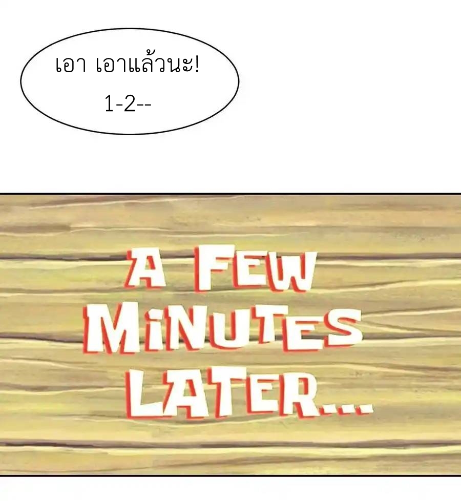 Demon x Angel can't get along! ตอนที่ 144 หน้า 24