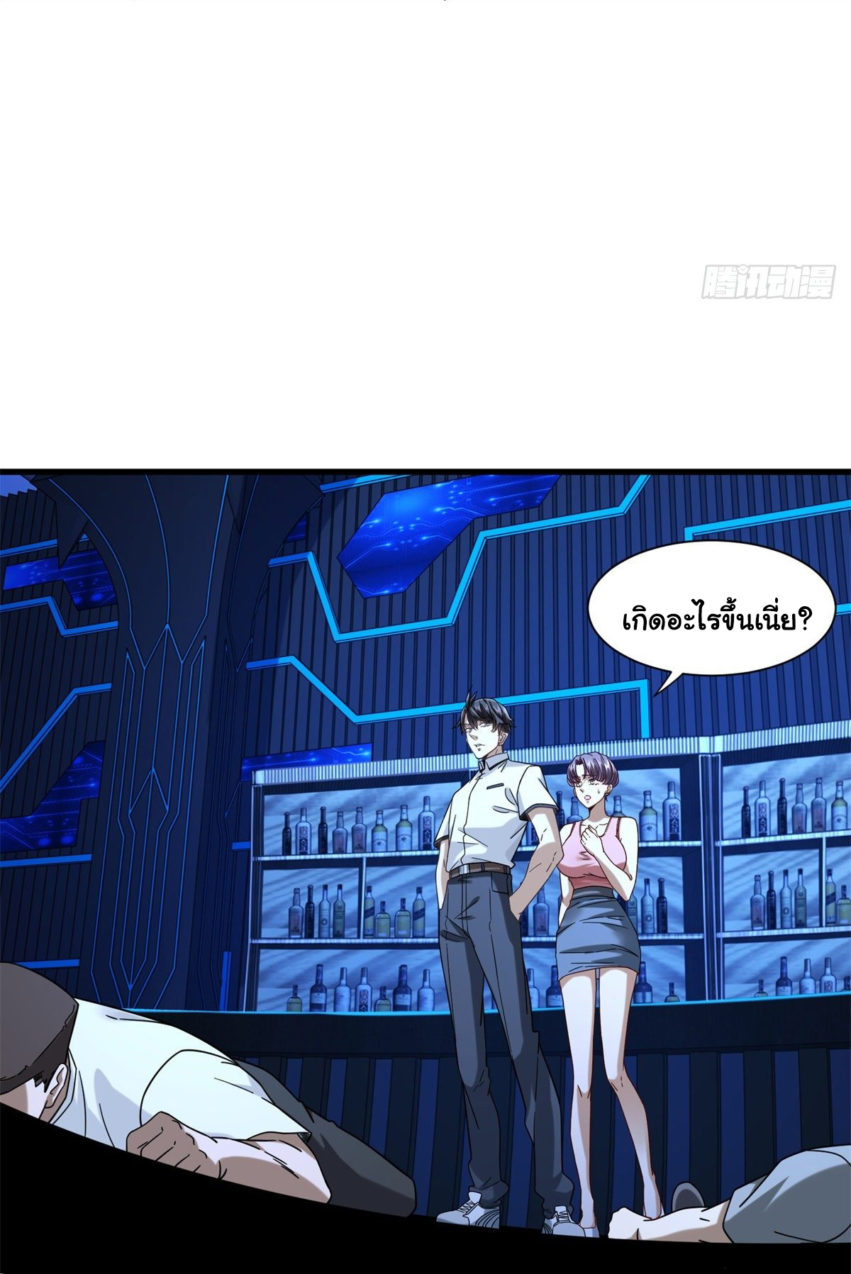 The new best all-rounder  ผู้แข็งแกร่งรอบด้าน ตอนที่ 43 หน้า 23