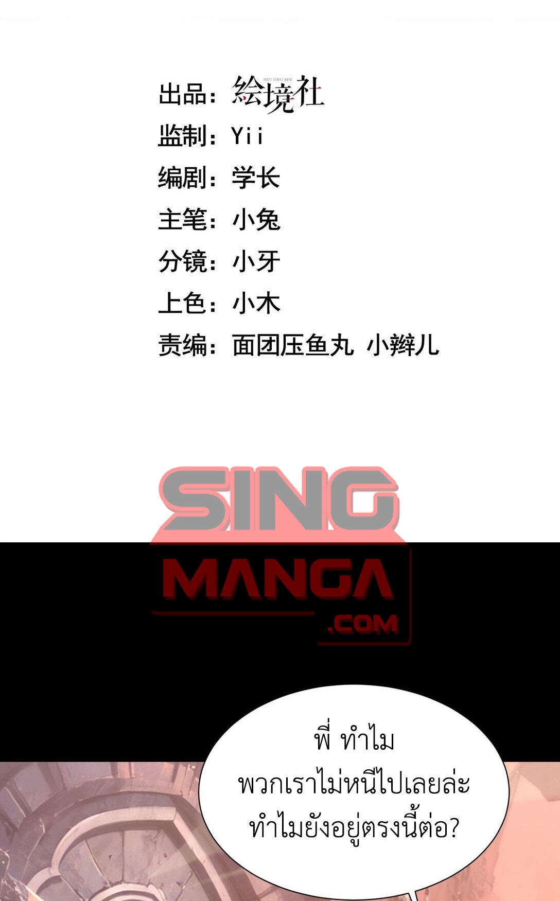 ราชาเกมนี้ คือข้านี่แหละ ตอนที่ 9 หน้า 2