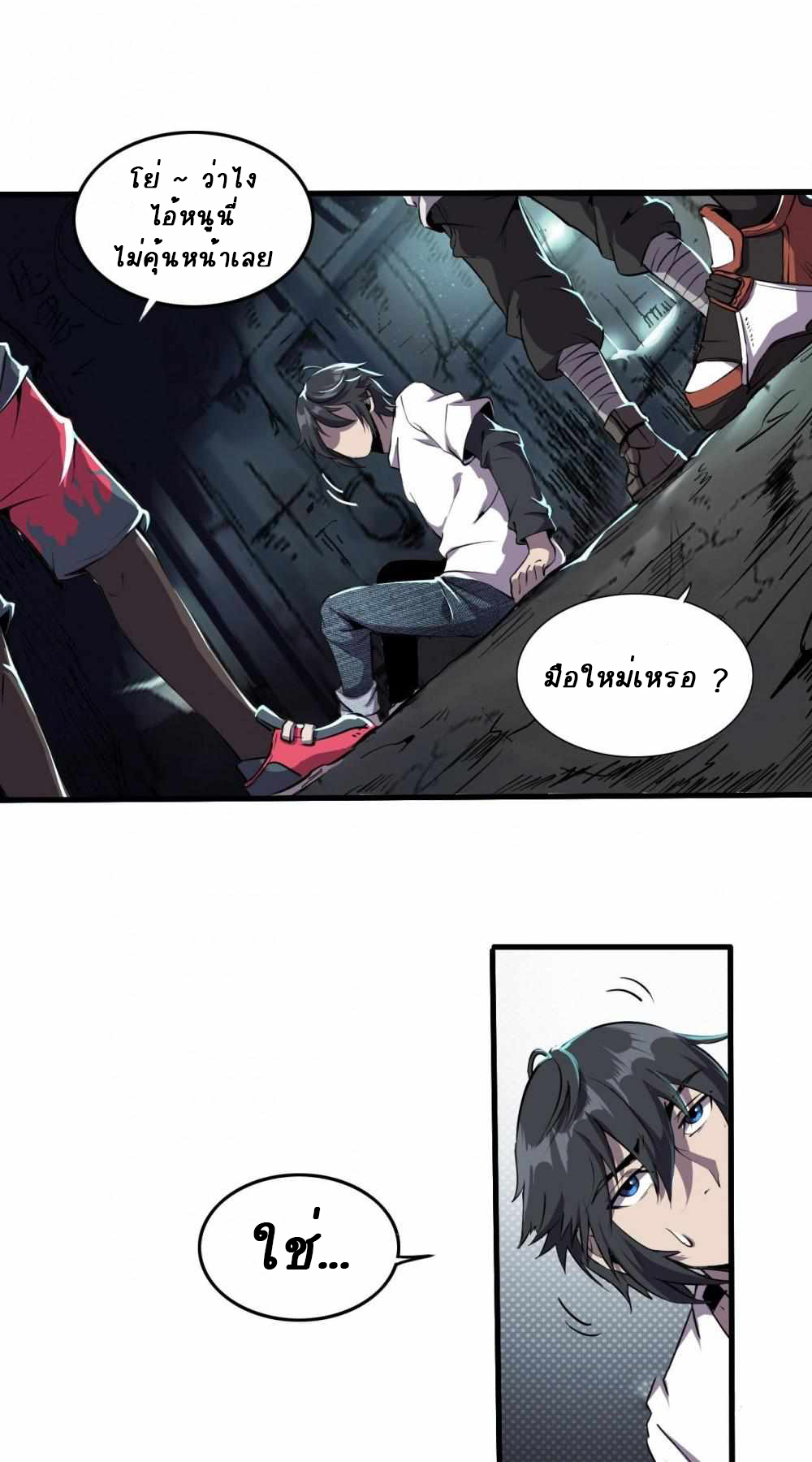 การผจญภัยในดินแดนสรวงสวรรค์ ตอนที่ 5 หน้า 5