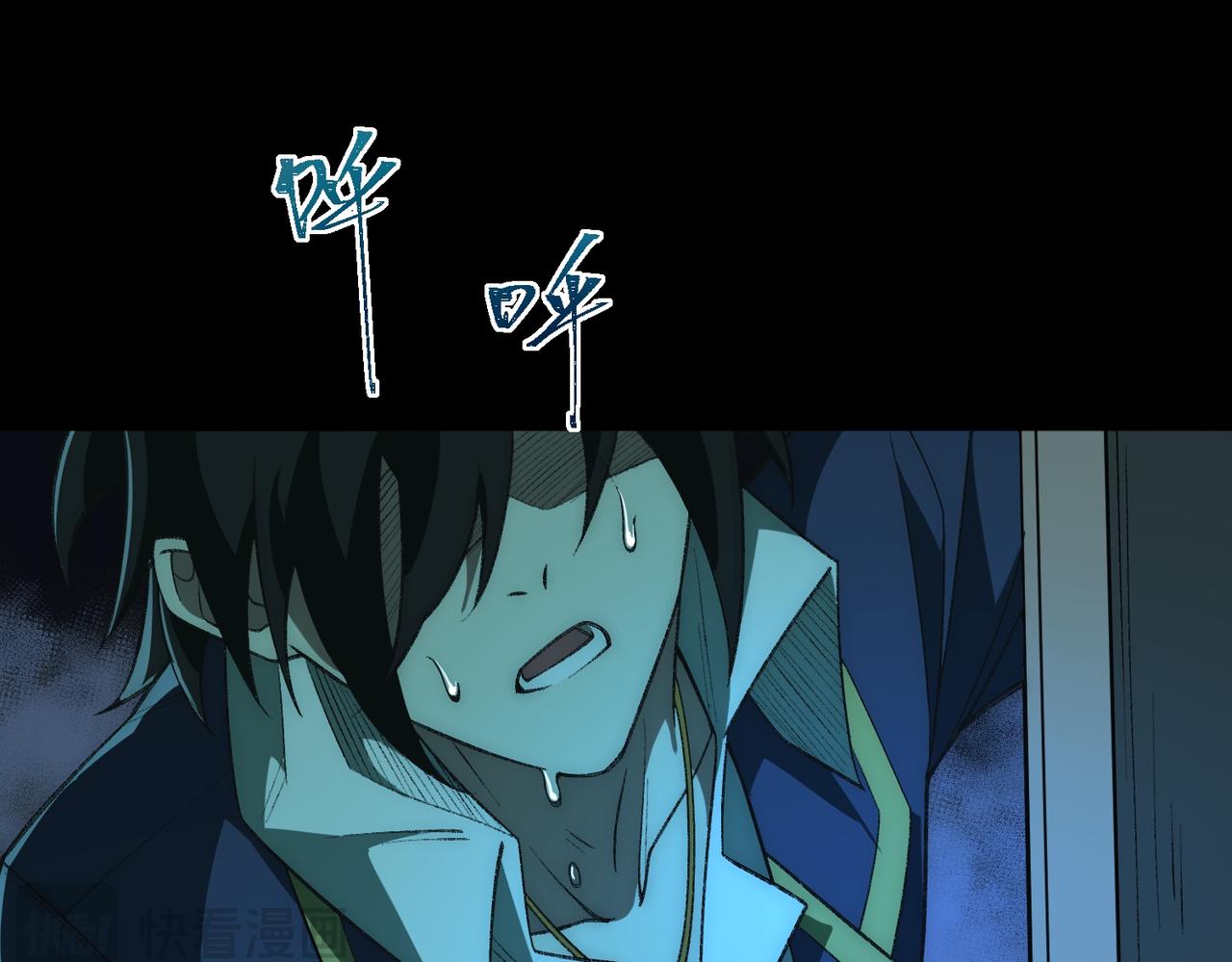 I created an Urban Legend ตอนที่ 27 หน้า 5