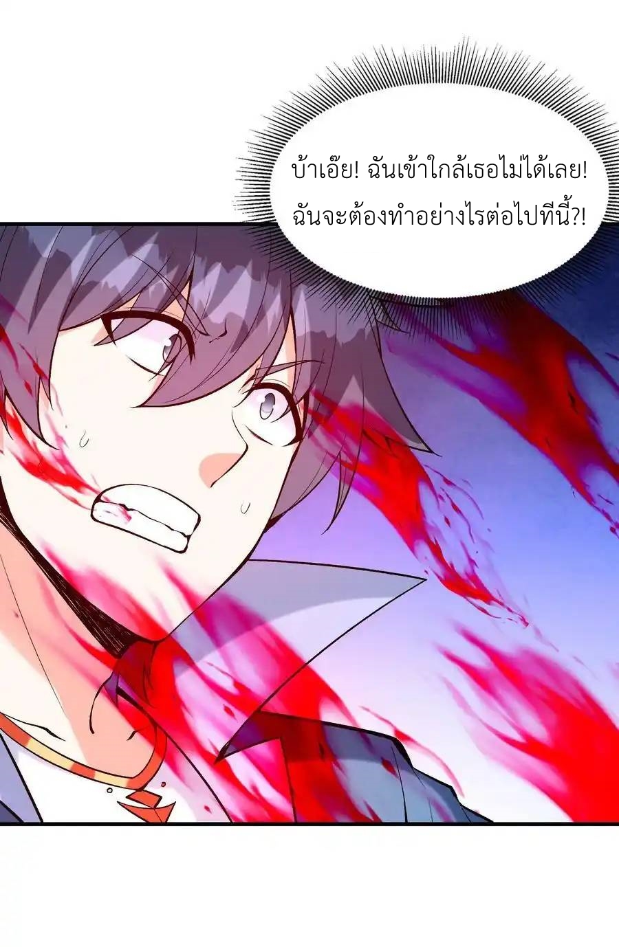 My Harem Is Entirely Female Demon Villains ตอนที่ 79 หน้า 37