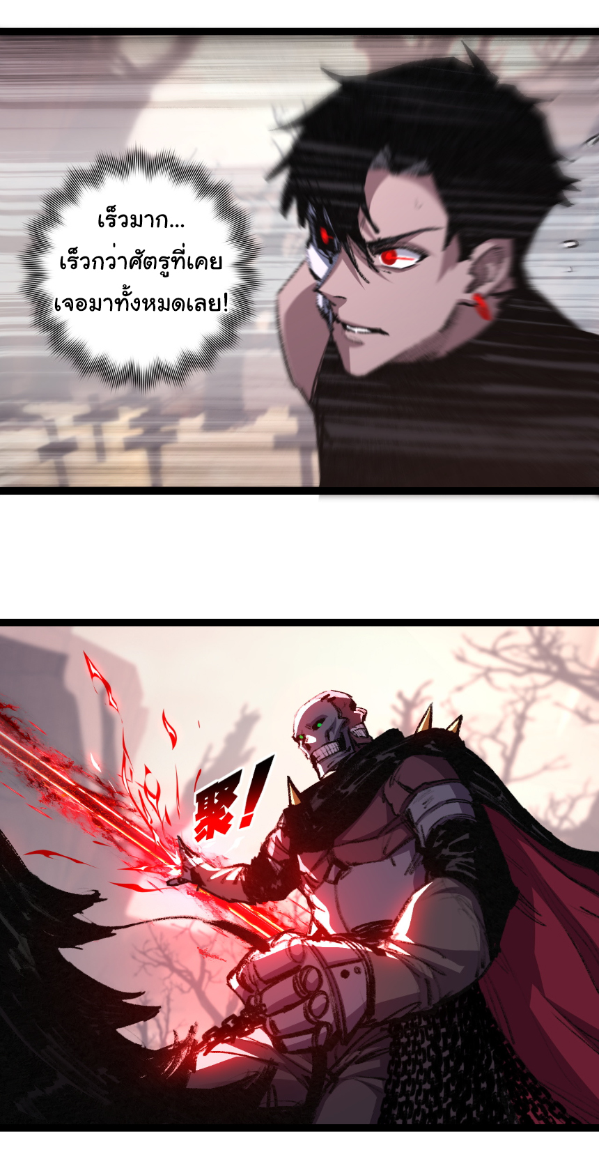 I'm the boss in Magic Moon ตอนที่ 67 หน้า 2