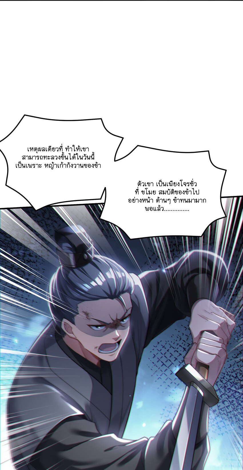 God wait! Please listen to my quibbles. ตอนที่ 1 หน้า 7