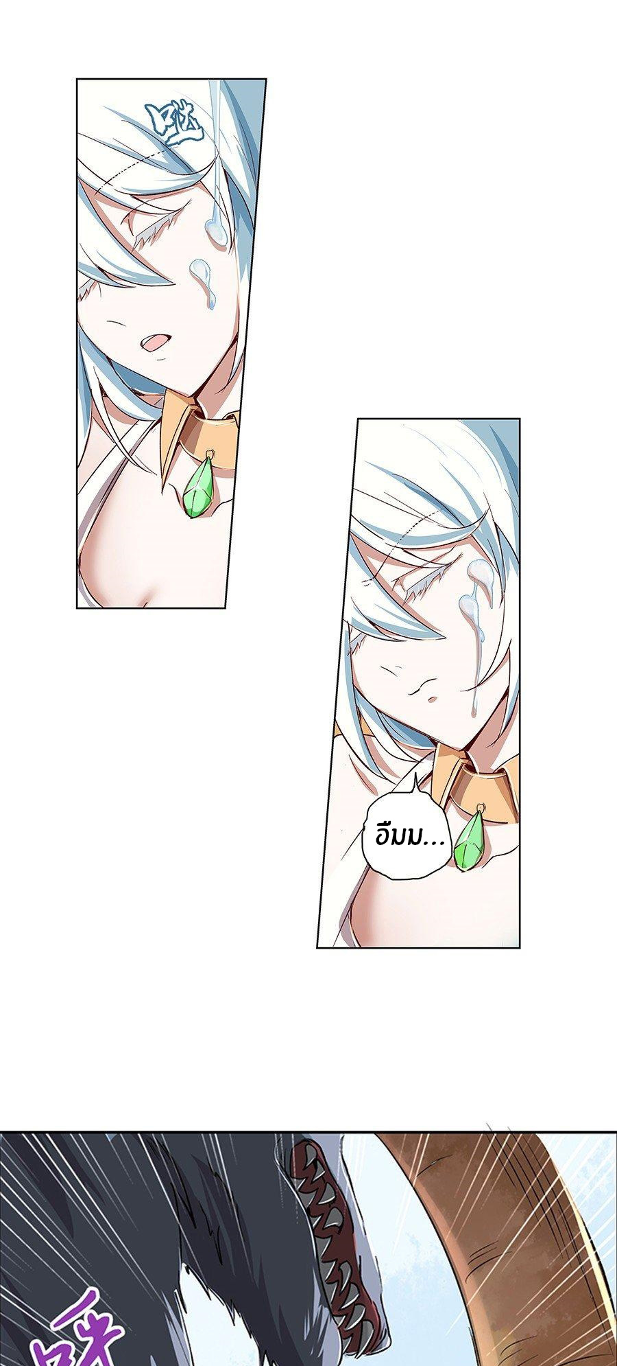 Unemployed Demon King ตอนที่ 3 หน้า 8