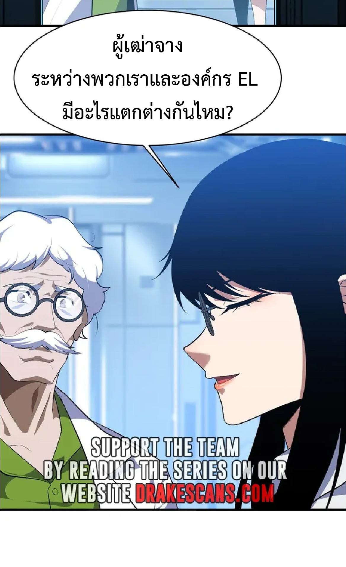 การวิวัฒนาการจากปลาคาร์พสู่มังกร ตอนที่ 22 หน้า 30