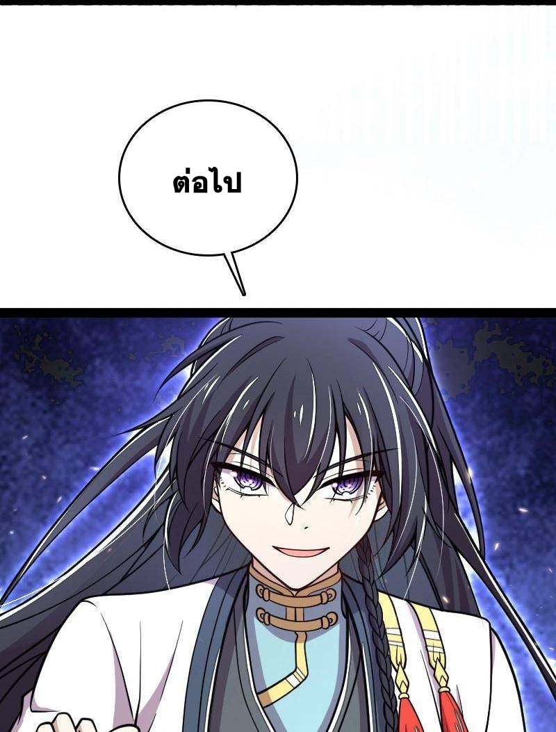 ชีวิตอันสันโดษของจักพรรดิ์หลินเกอ ตอนที่ 127 หน้า 28