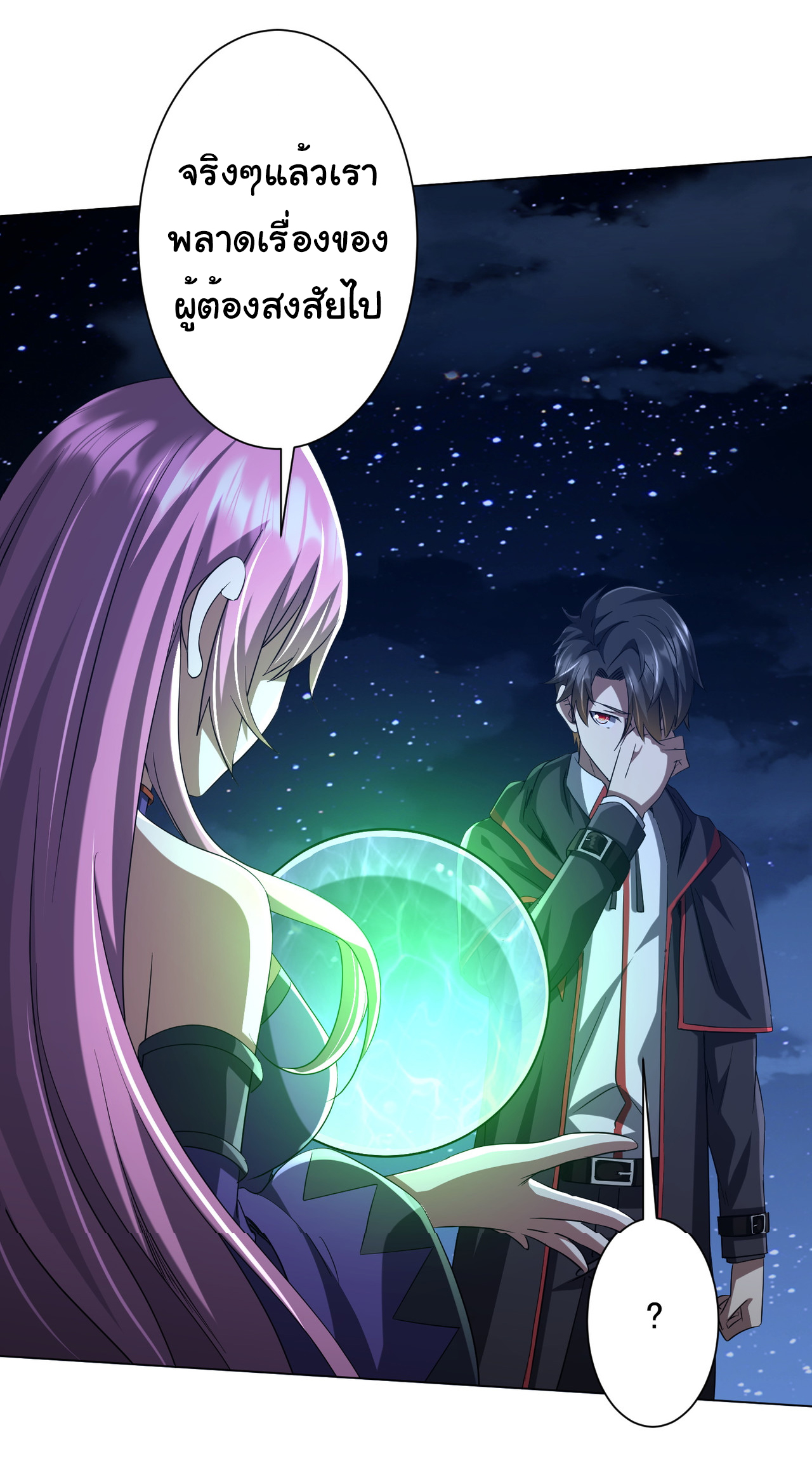 Start with trillions of coins ตอนที่ 138 หน้า 26