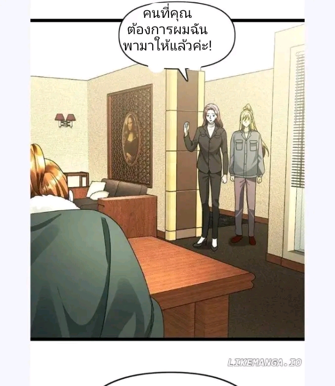 ฉันมีเซฟเฮาว์ในวันโลกาวินาศ ตอนที่ 171 หน้า 20