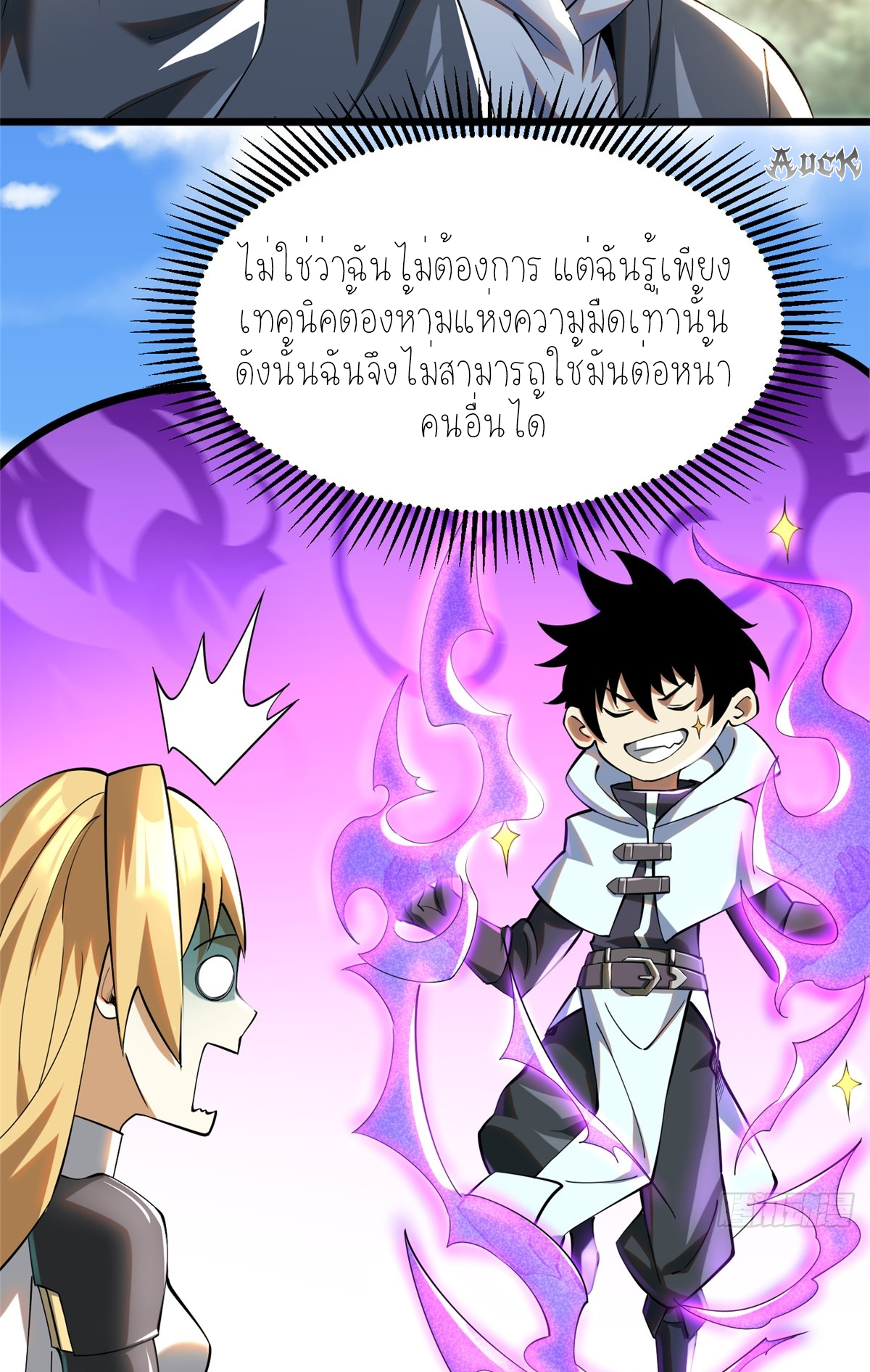 ไม่อยากเรียนทักษะ แห่งคำสาปเลย! ตอนที่ 2 หน้า 51