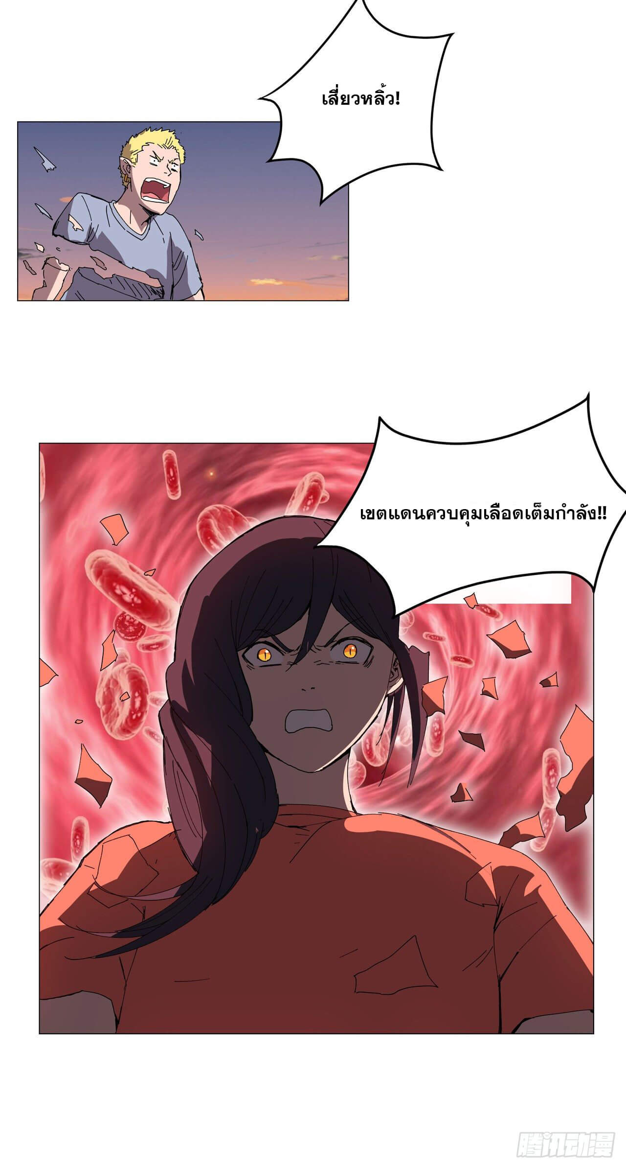 Cultivator vs Superhero (ทันจีน) ตอนที่ 117 หน้า 17