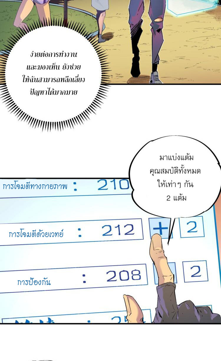 ฉันคือผู้เล่นไร้อาชีพที่สังหารเหล่าเทพ ตอนที่ 1 หน้า 32