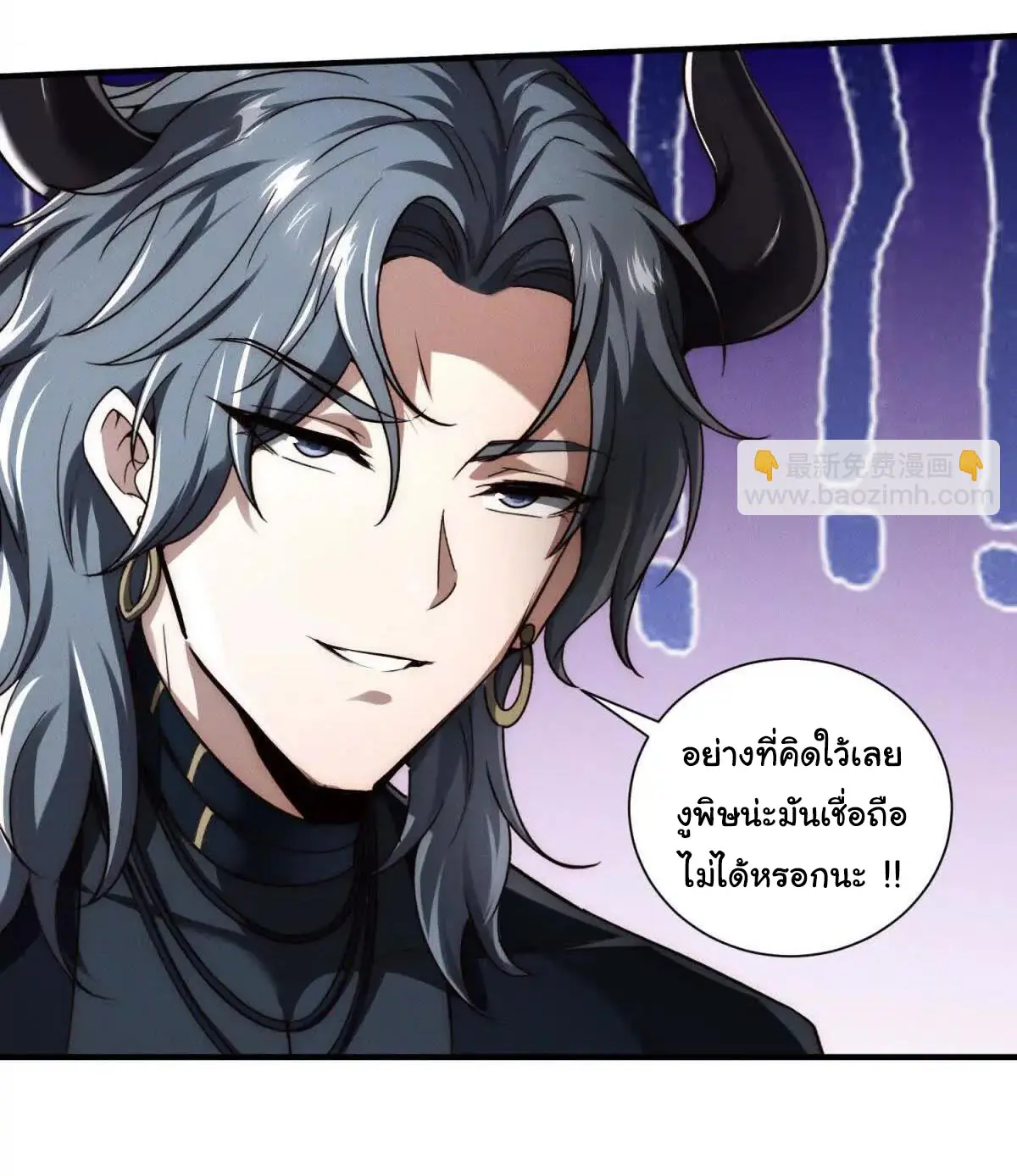 อัพเลเวลสุดขีดเพราะฉันคือจ้าวแห่งภัยพิบัติ ( I escalated with calamity ) ตอนที่ 24 หน้า 10