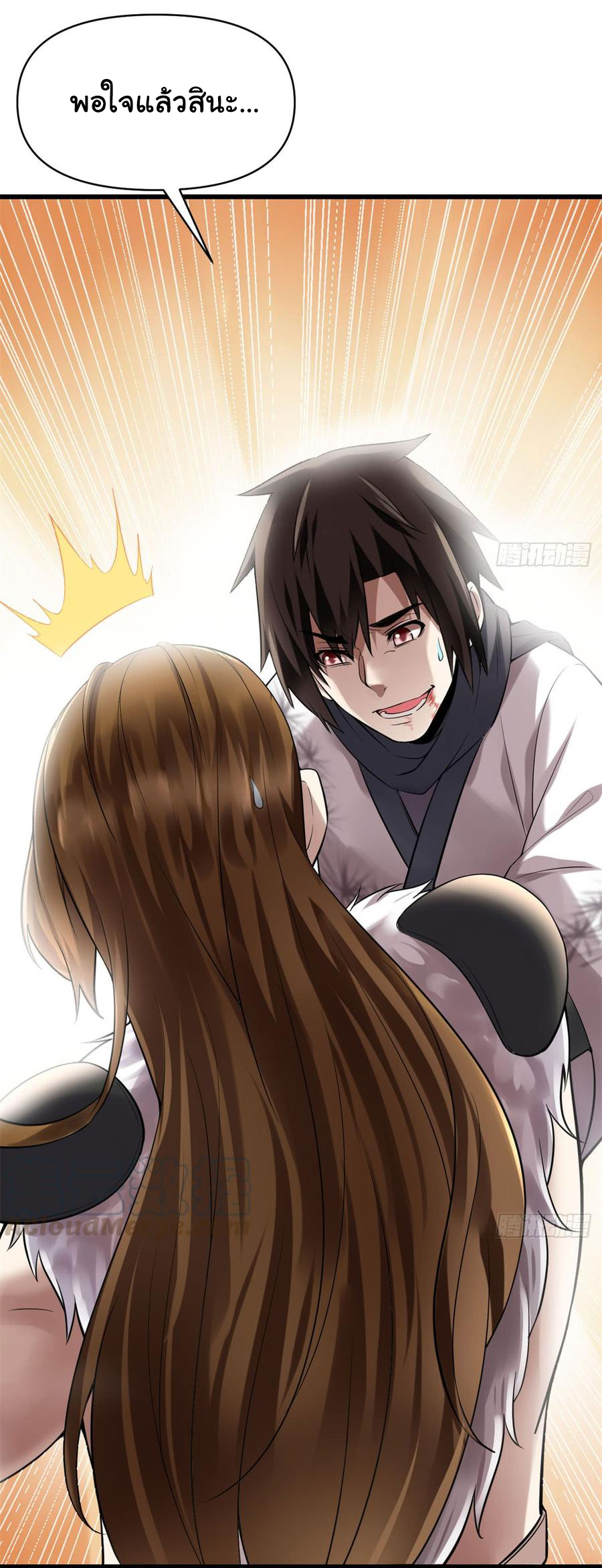 I might be a fake fairy ตอนที่ 54 หน้า 3