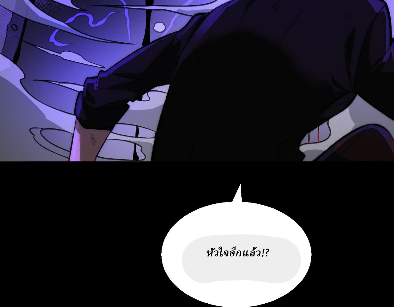 I created an Urban Legend ตอนที่ 43 หน้า 83