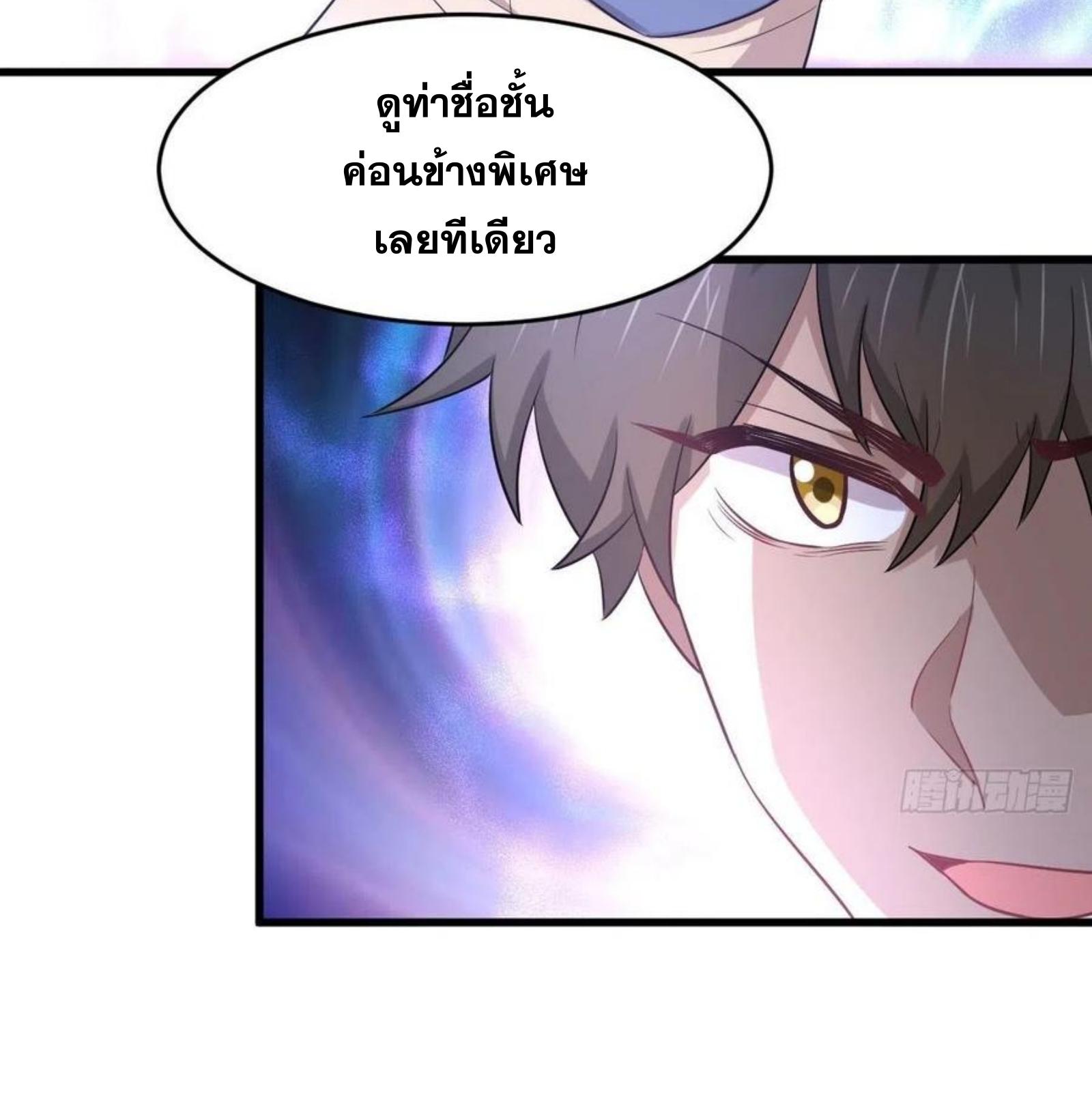 Immortal Swordsman in The Reverse World ข้าเซียนกระบี่ไม่เกาะสตรี ตอนที่ 186 หน้า 27