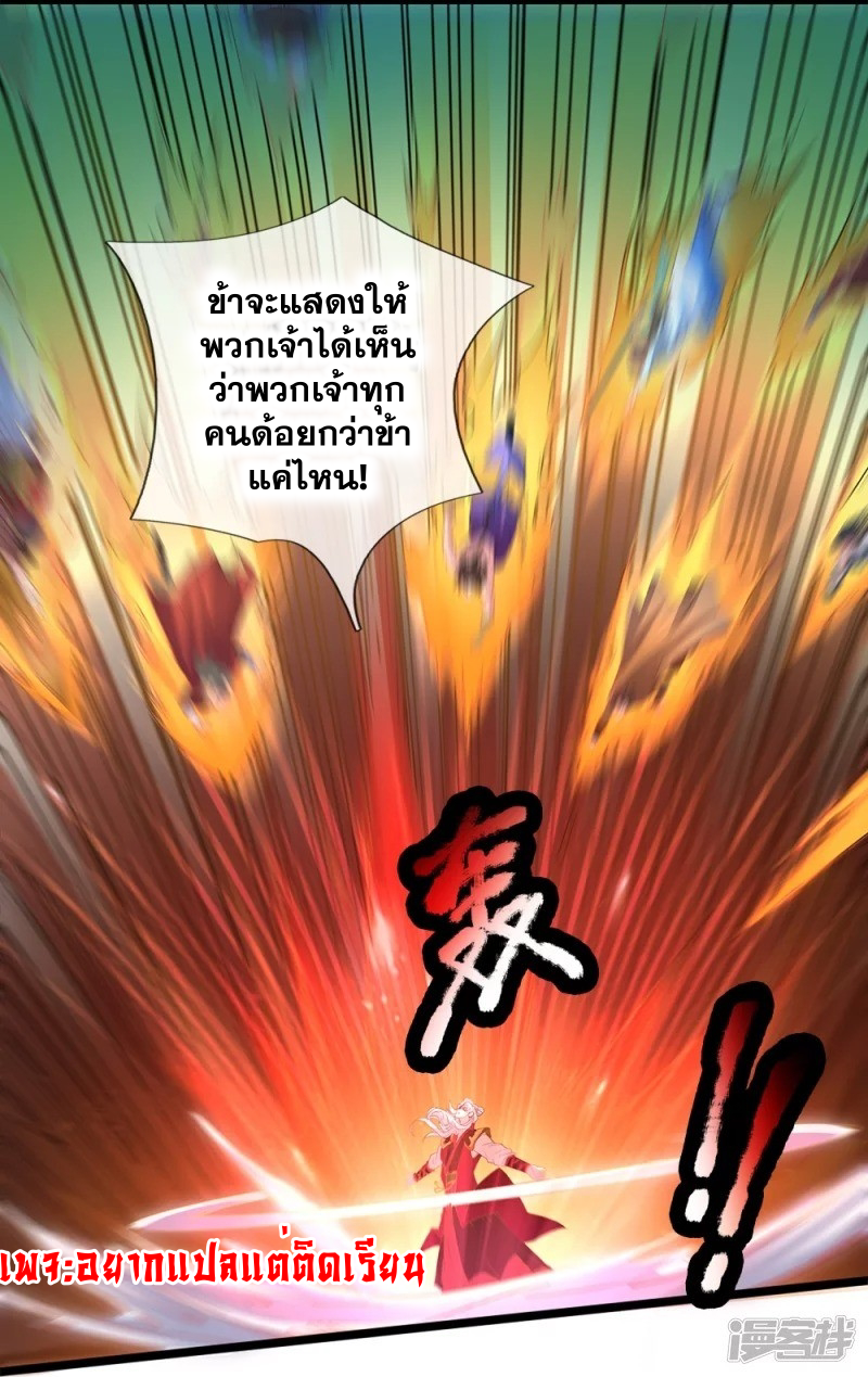 การเกิดใหม่ของจอมมารผู้ยิ่งใหญ่ ตอนที่ 1 หน้า 12