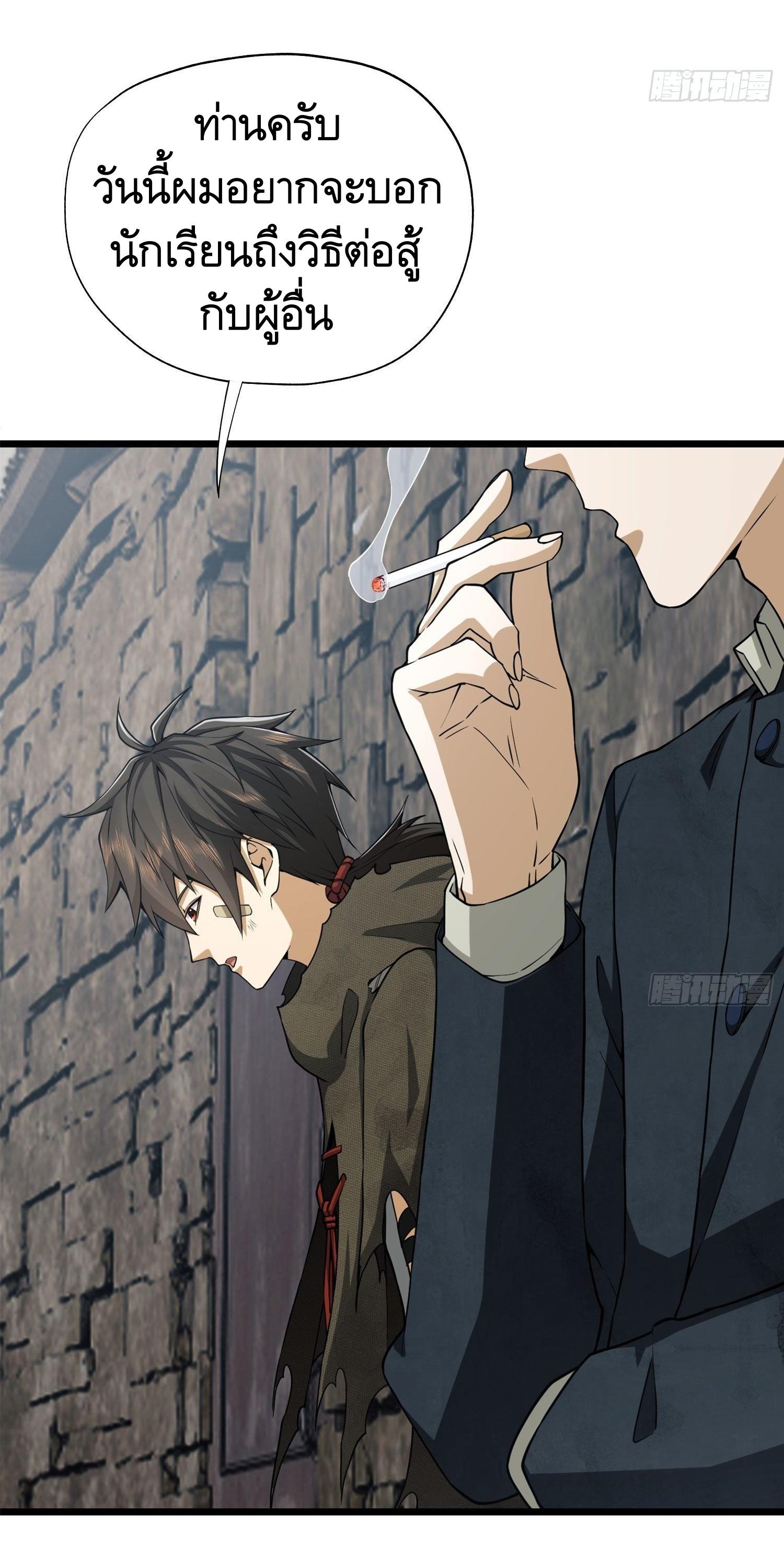 THE FIRST ORDER ตอนที่ 16 หน้า 26