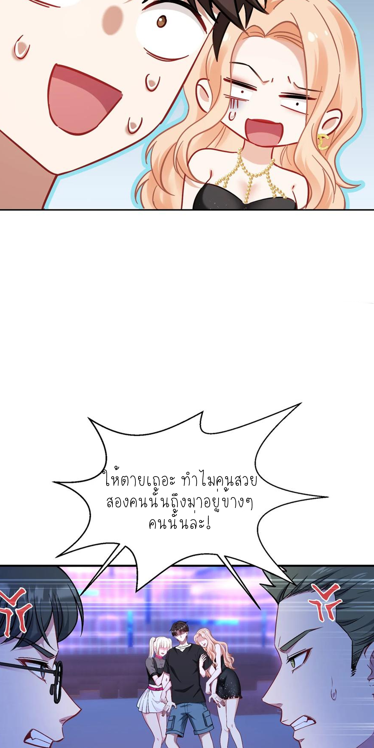 ผมไปเกาะสาวสวยกิน, แต่ตอนนี้ฉันเป็นคนร่ำรวยแล้ว~ ตอนที่ 150 หน้า 20
