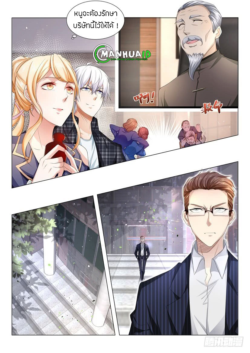 Divine Hero’s Skyfall System ตอนที่ 32 หน้า 13