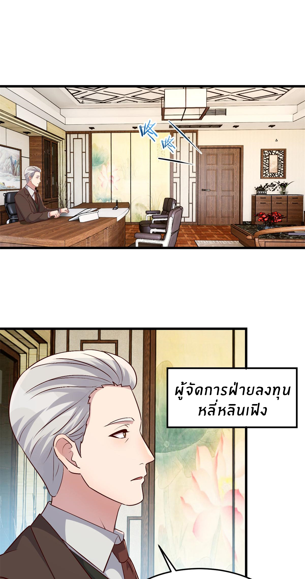 พี่สาวอยากเล่นคุณ ตอนที่ 207 หน้า 2