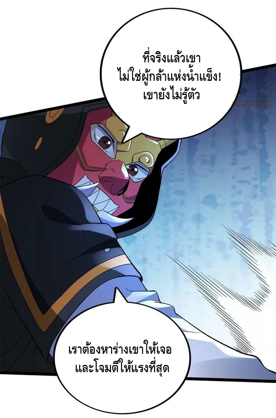 I have 999 skills ตอนที่ 90 หน้า 16