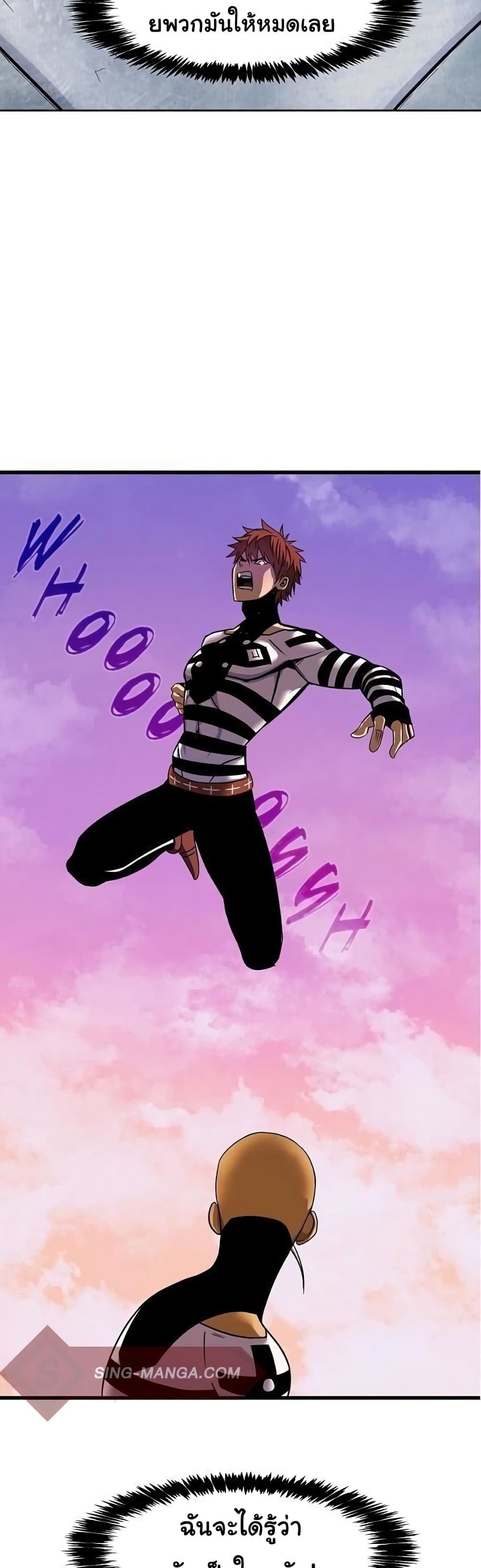 เกมพระเจ้า ตอนที่ 6 หน้า 8