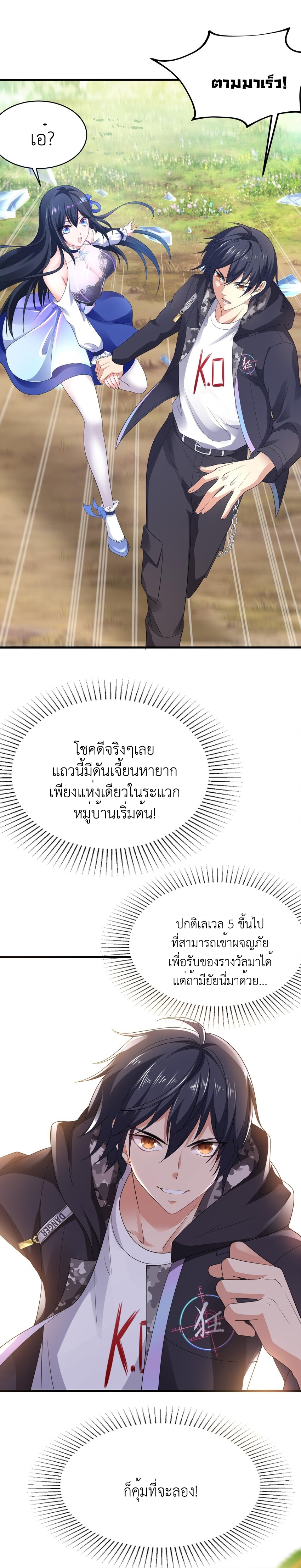 King of Hell ราชาแห่งยมโลก ตอนที่ 4 หน้า 12