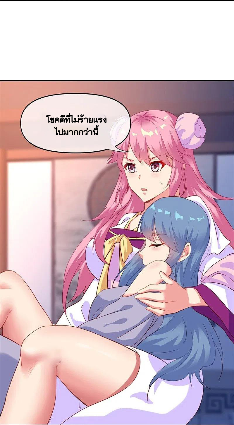 peerless battle spirit ตอนที่ 382 หน้า 11