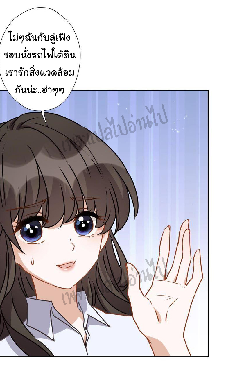 Lu Feng is the best son-in-law สุดยอดลูกเขย "ลู่เฟิง" ตอนที่ 10 หน้า 22