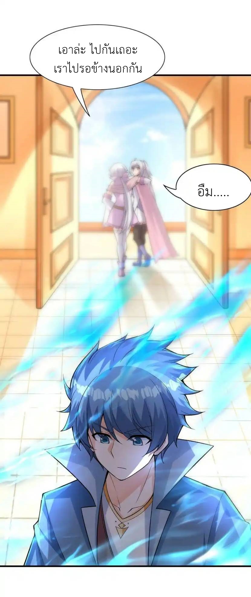 My Harem Is Entirely Female Demon Villains ตอนที่ 62 หน้า 44