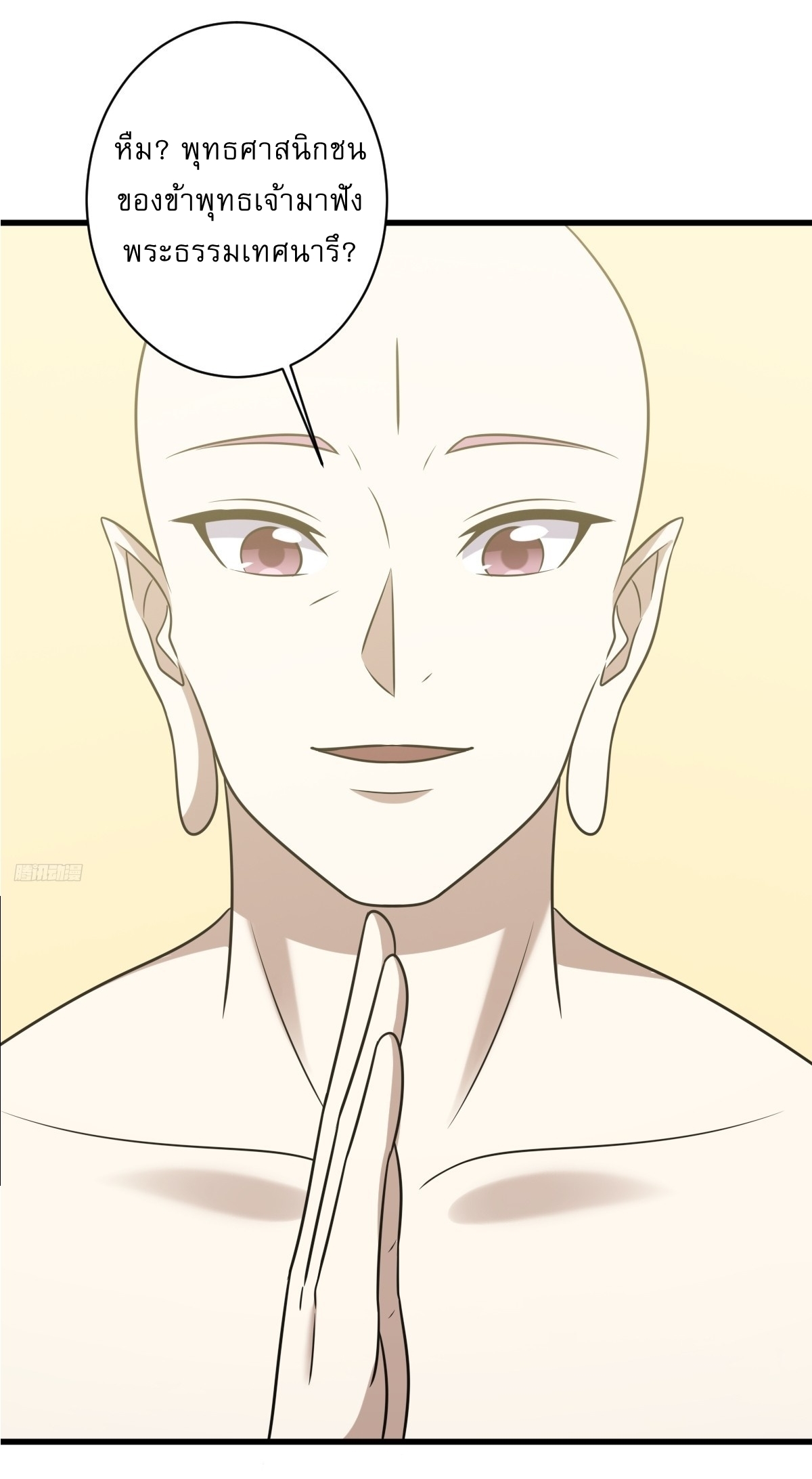 เก็บตัวร้อยปี จากนี้พี่ขอเทพ! INVINCIBLE AFTER A HUNDRED YEARS OF SECLUSION ตอนที่ 135 หน้า 8