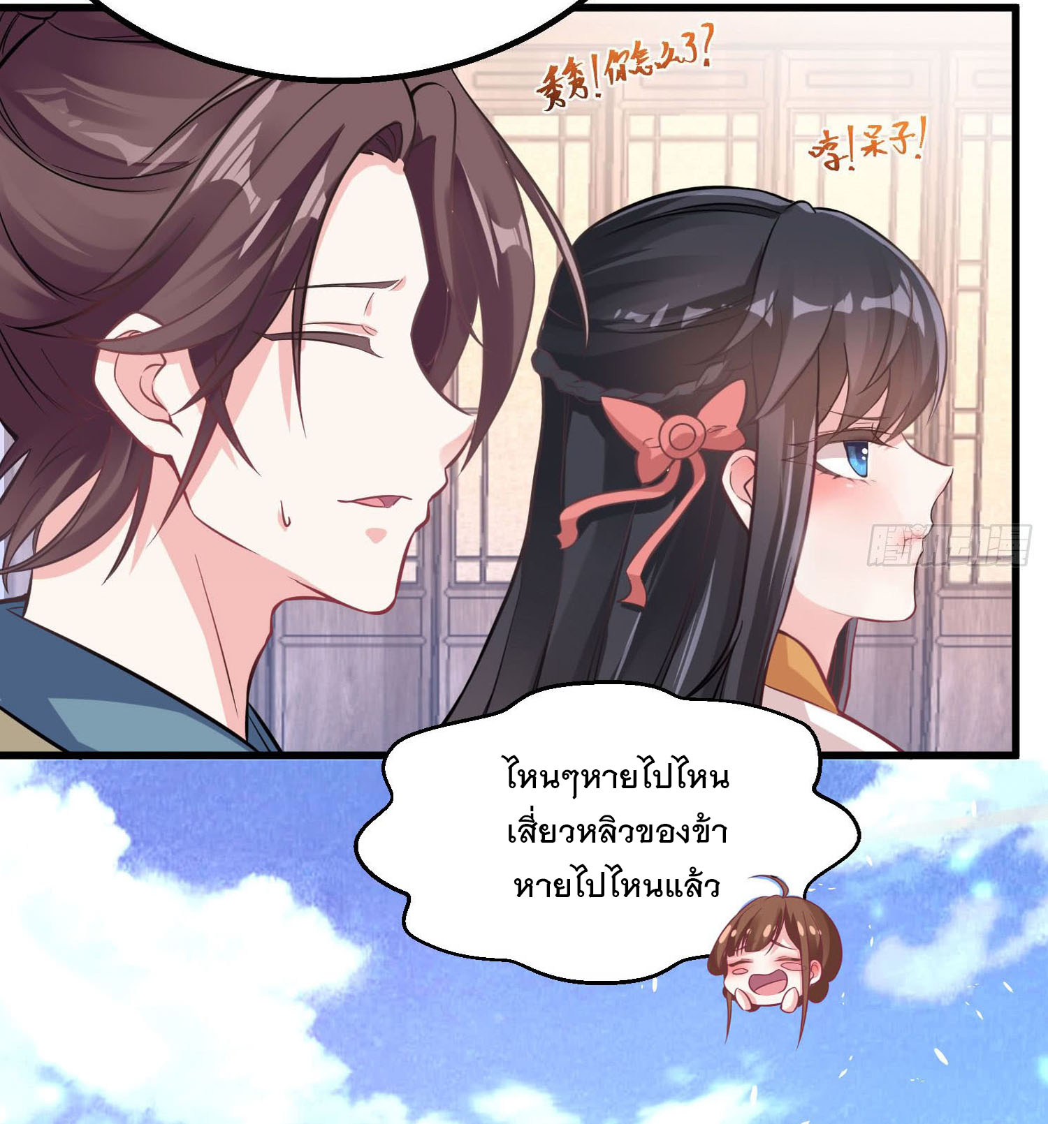 การต่อสู้ของเหล่าคนทรง ตอนที่ 1 หน้า 15