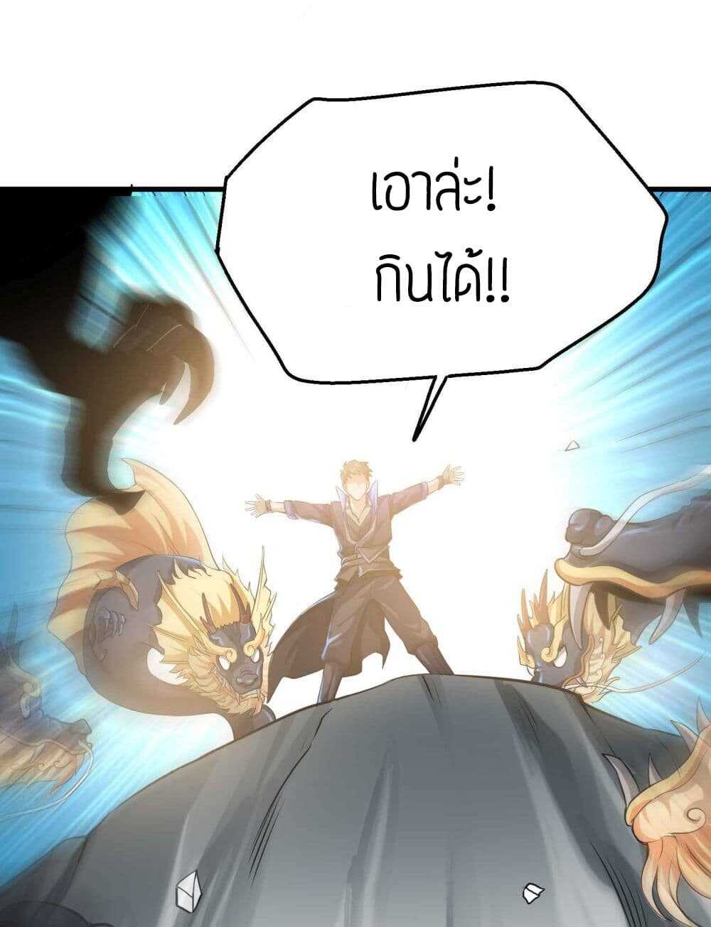 Super Warrior in Another World ทหารเซียนไปหาเมียที่ต่างโลก (กำลังแปลอยู่) ตอนที่ 50 หน้า 25