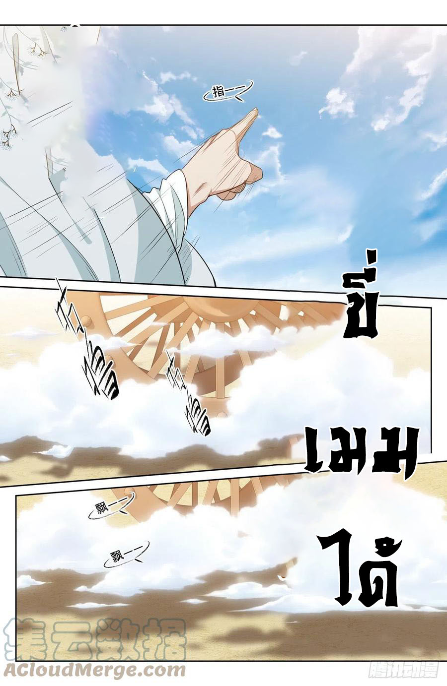 ผู้พิทักษ์รัตติกาล ตอนที่ 33 หน้า 16