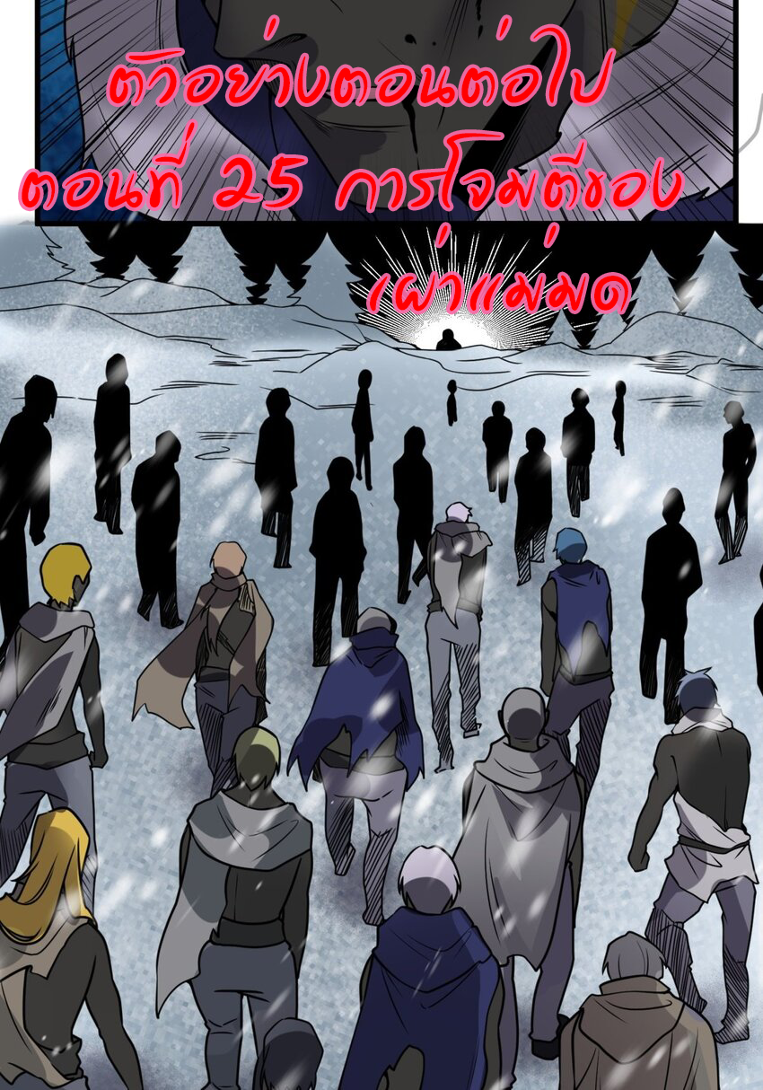 I Have a Hall of Heroic Souls ตอนที่ 25 หน้า 36