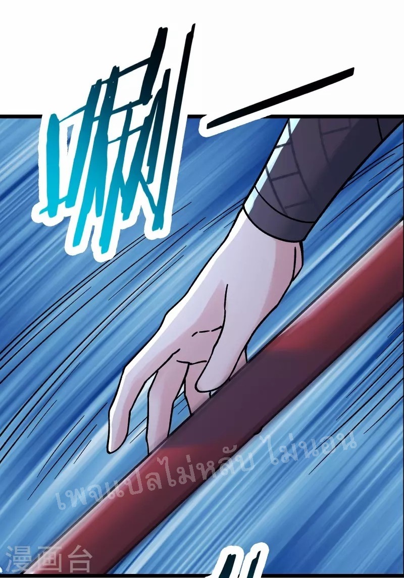 ฮาเร็มของข้ามีแต่ลูกศิษย์หญิงทั้งนั้น ตอนที่ 68 หน้า 2