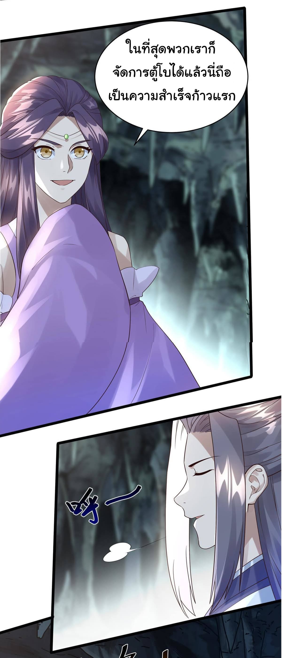 Reborn in the Martial Arts World—วิถีแห่งเต๋าอันยิ่งใหญ่ ตอนที่ 13 หน้า 40