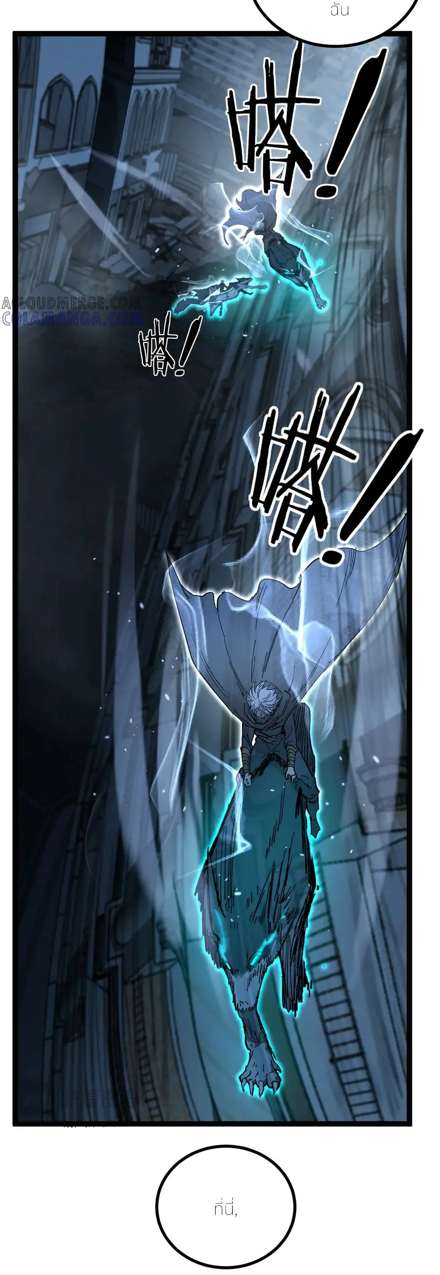ราชานักฆ่าแห่งโลกเสมือน🗡️ ตอนที่ 32 หน้า 8