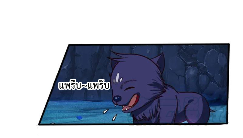 |.ตำนานราชันย์เทพสวรรค์ ตอนที่ 123 หน้า 2