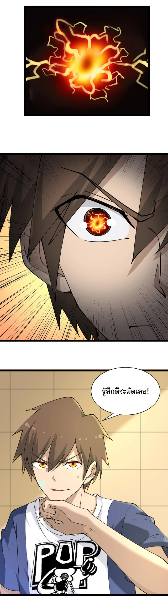 Sanjie Taobao Store ระบบร้านค้าเทพเจ้า ตอนที่ 38 หน้า 33