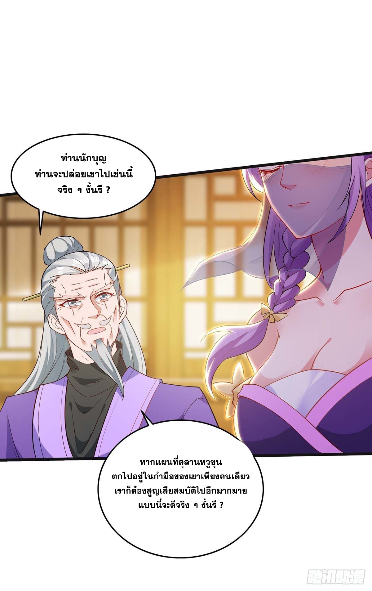 จักรพรรดิ 80,000 ปี ตอนที่ 62 หน้า 17