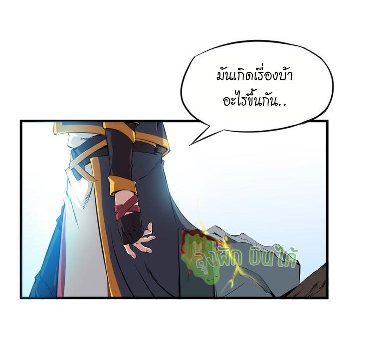 เลือดมังกร ตอนที่ 1 หน้า 39