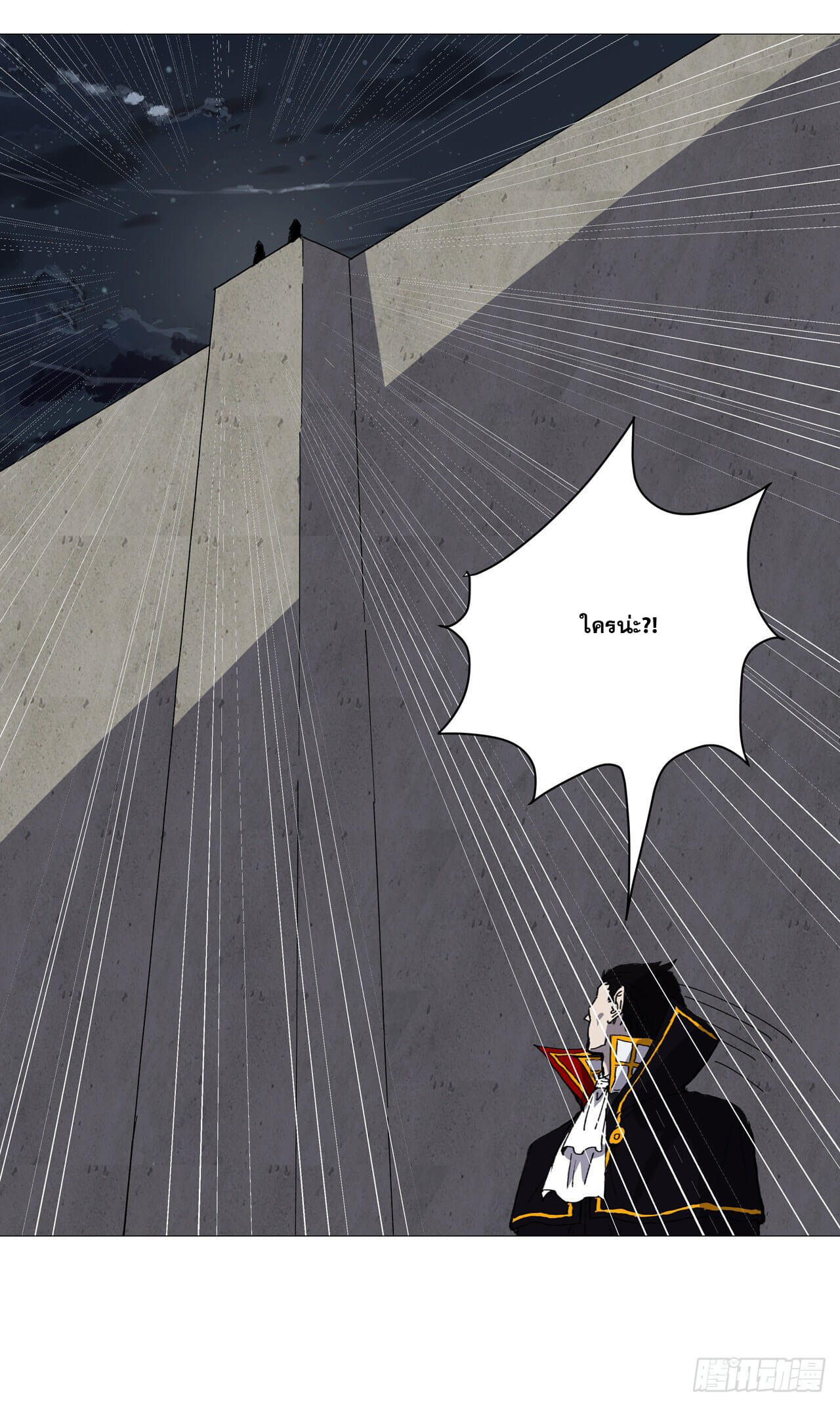 Cultivator vs Superhero (ทันจีน) ตอนที่ 95 หน้า 12