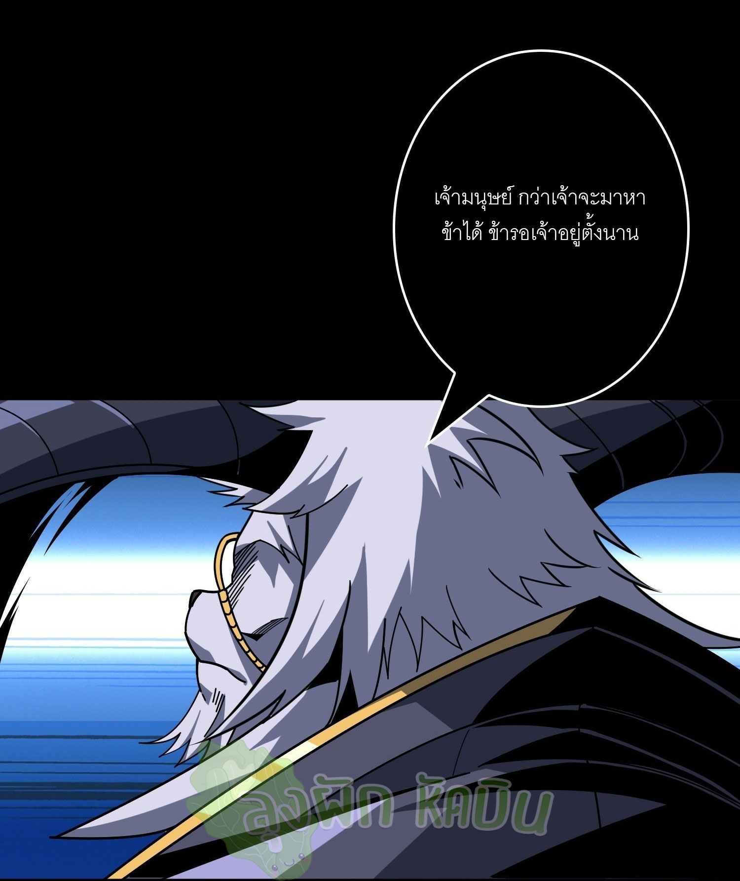 (ชนจีน) IT STARTS WITH A KINGPIN ACCOUNT - จุติจอมราชัน ตอนที่ 431 หน้า 10