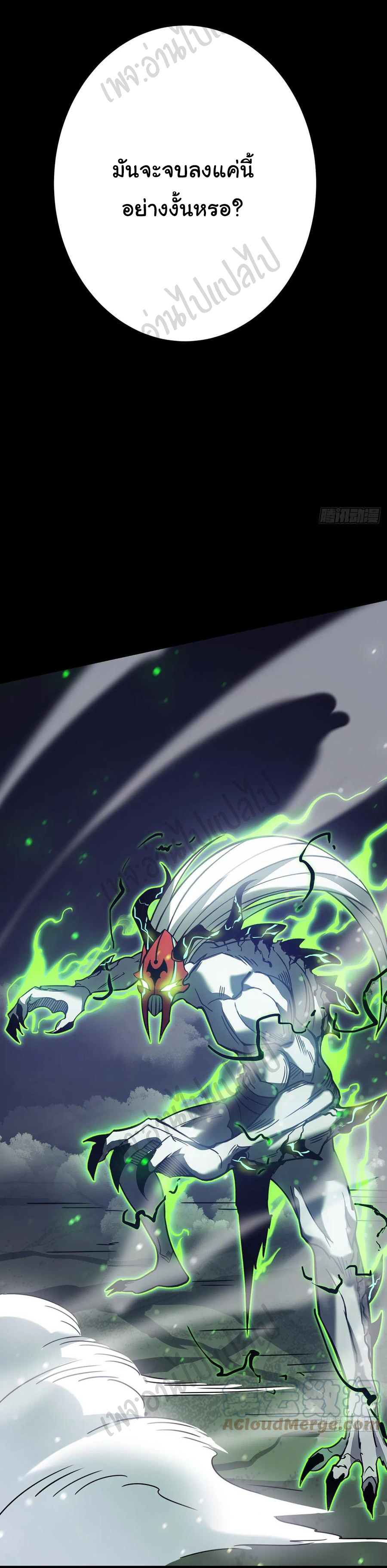 I killed the gods in another world ตอนที่ 25 หน้า 17